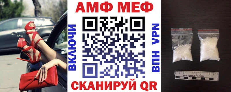 Амфетамин Розовый  Альметьевск 