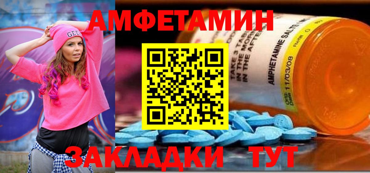 АМФЕТАМИН  Вход с VPN  Альметьевск  Амфетамин VHQ 