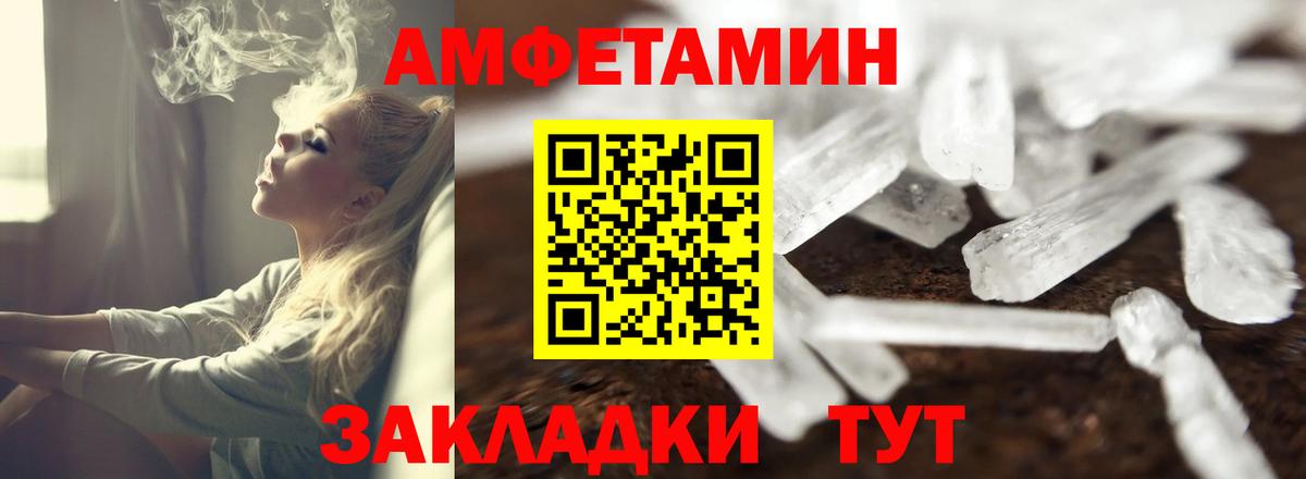 АМФ  Альметьевск  АМФЕТАМИН  АМФЕТАМИН 98% 