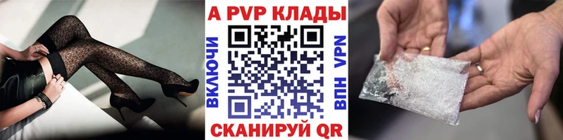 магазин    Альметьевск  Alpha PVP Соль 