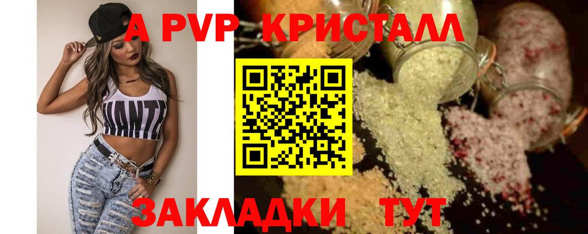Alpha-PVP  Alpha PVP мука  Вход с VPN  Альметьевск  A-PVP СК КРИС  Альфа ПВП СК 