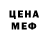 Меф мука Vitalik Otto