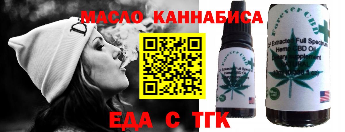 Альметьевск  Cannafood конопля  Вход с VPN 