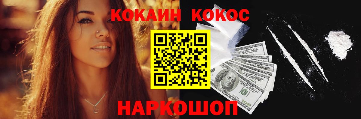 КОКАИН 99% Альметьевск