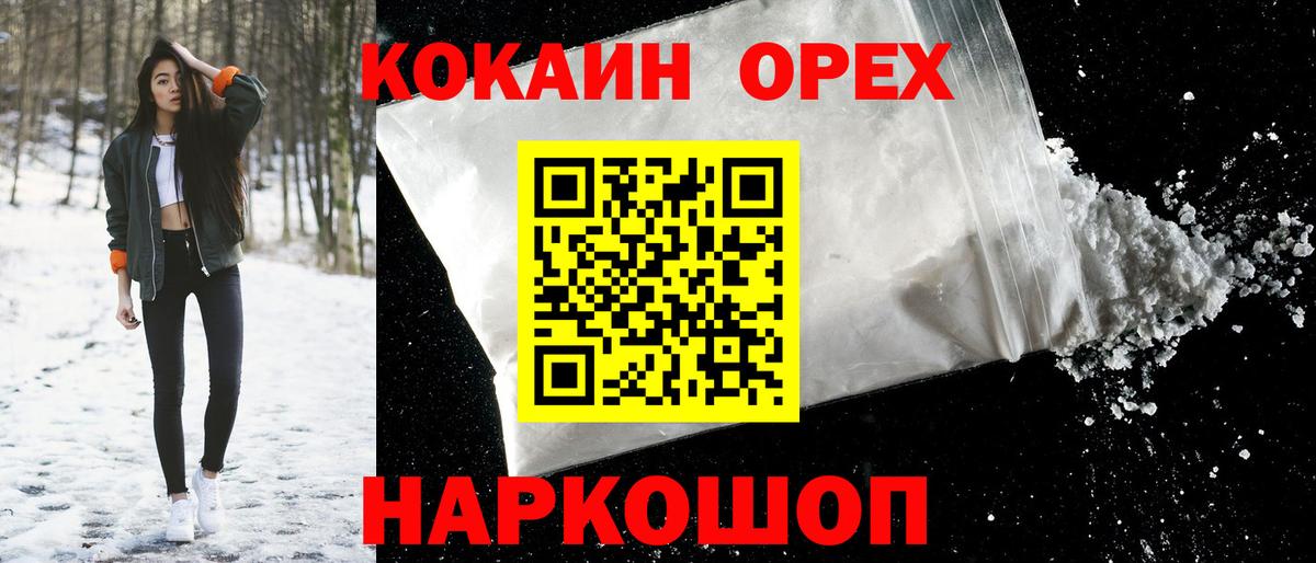 Кокаин Эквадор  Вход с VPN  Альметьевск 