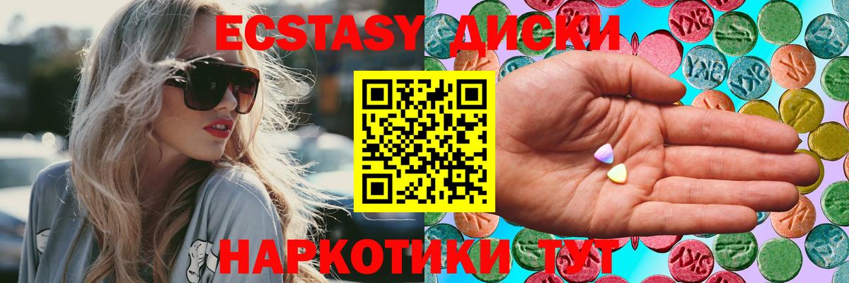 ЭКСТАЗИ 300 mg Альметьевск