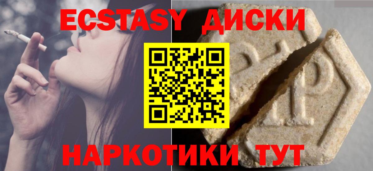Альметьевск  ЭКСТАЗИ  Вход с VPN  ЭКСТАЗИ Philipp Plein 
