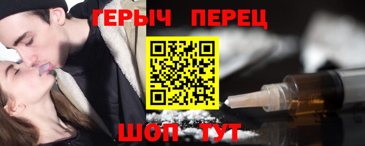 ГЕРОИН герыч  Альметьевск 