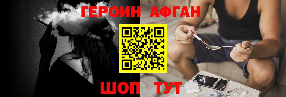 Героин VHQ  Вход с VPN  Альметьевск 