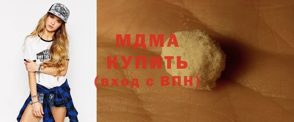 МДМА Красноперекопск