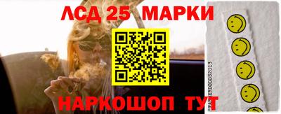 мескалин Азнакаево