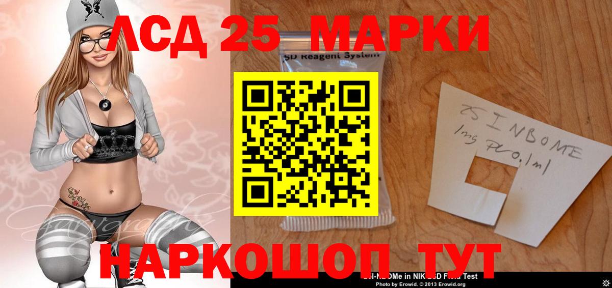 LSD-25 экстази ecstasy Альметьевск