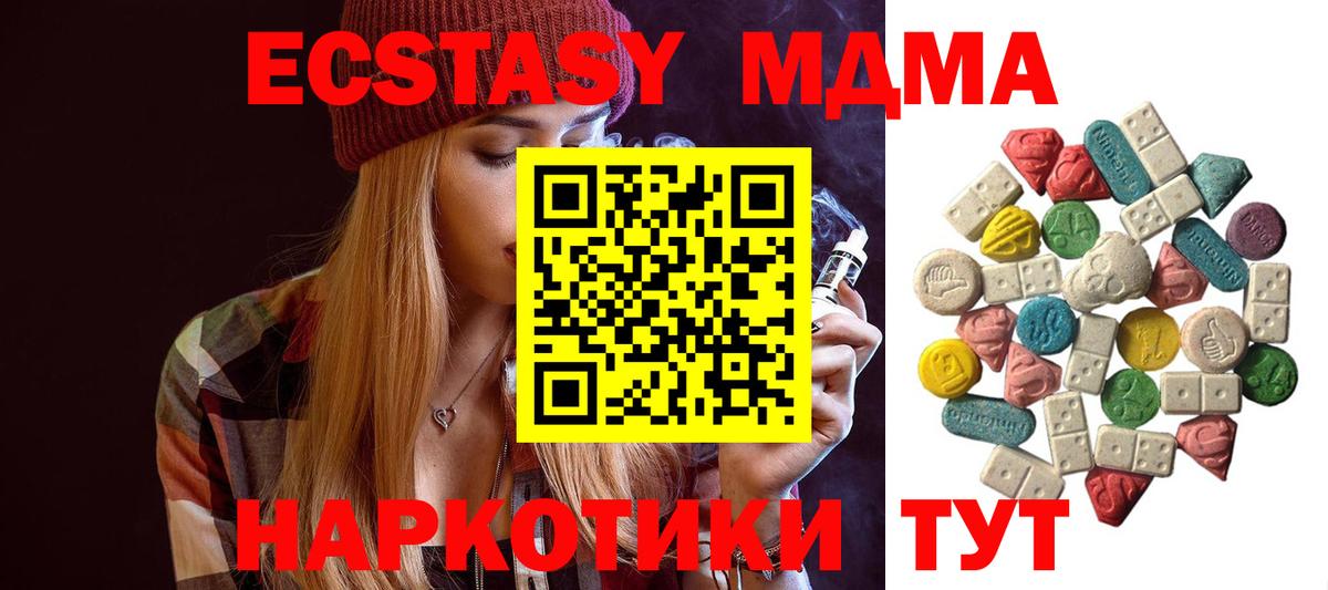 МДМА кристаллы  MDMA Molly  Альметьевск  Вход с VPN 
