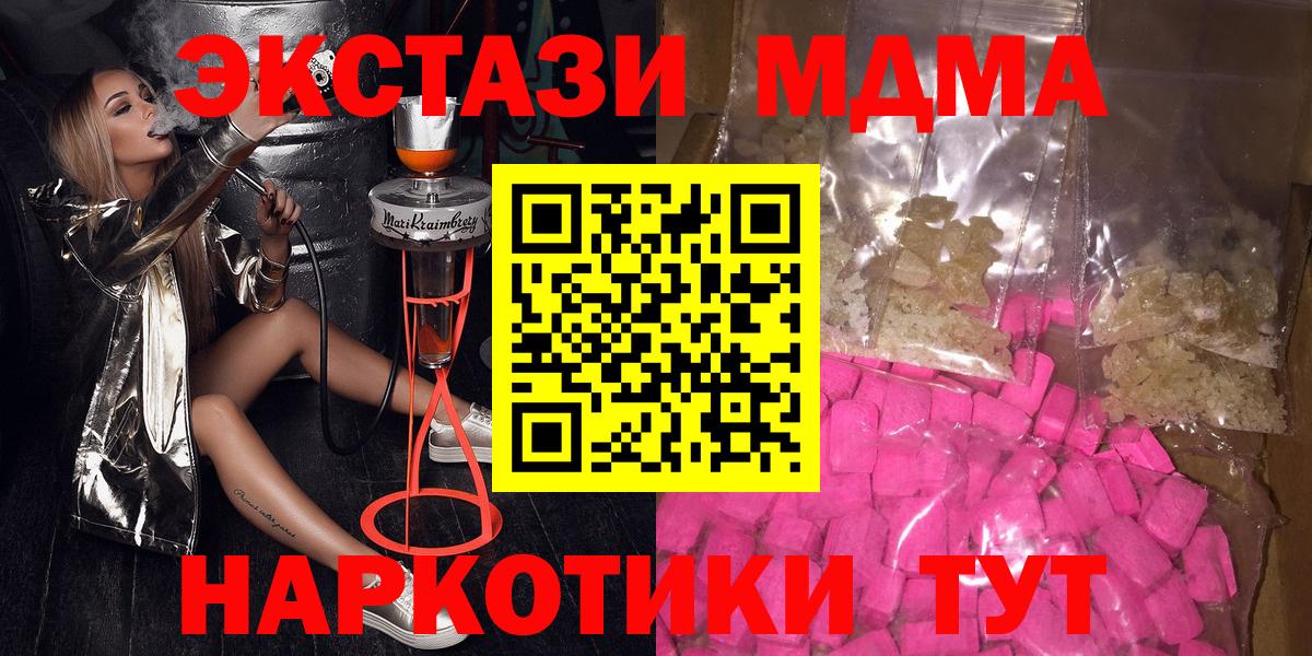 MDMA  Альметьевск  MDMA VHQ  MDMA молли 