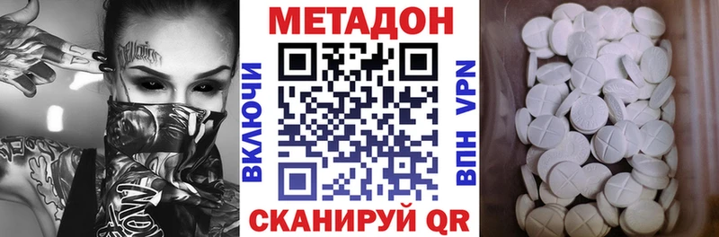 МЕТАДОН белоснежный  Альметьевск 