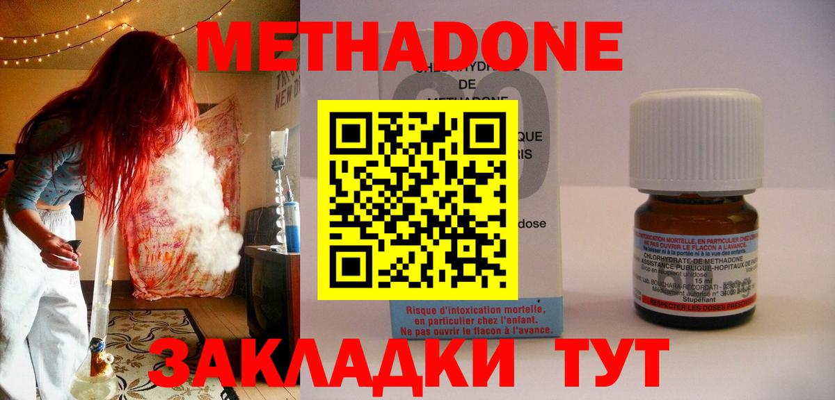 Альметьевск  МЕТАДОН VHQ  Вход с VPN 