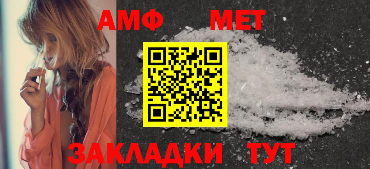 Первитин пудра  Вход с VPN  Первитин пудра  Альметьевск 