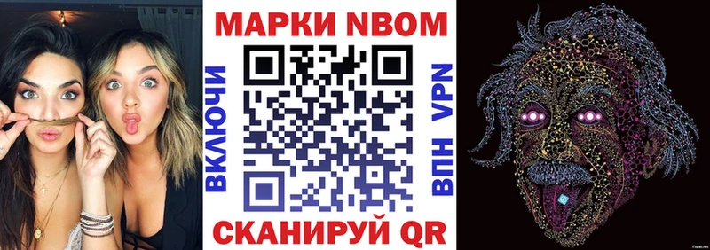 дарнет шоп  ссылка на мегу зеркало  Марки NBOMe 1,5мг  Альметьевск 
