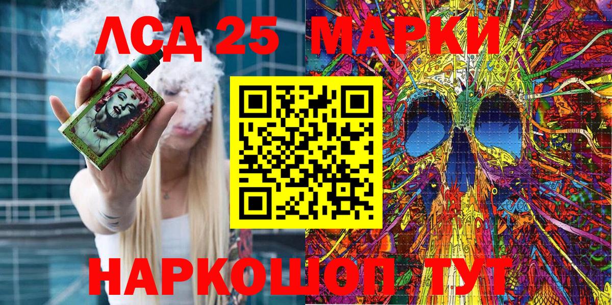 Марки N-bome  Альметьевск  Марки 25I-NBOMe 1,5мг 