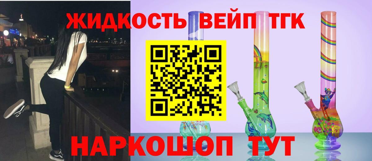 Альметьевск  Дистиллят ТГК концентрат  Вход с VPN 