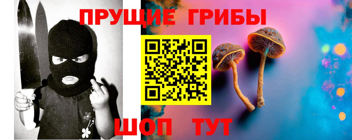 наркотики  Вход с VPN  Альметьевск  Галлюциногенные грибы ЛСД 
