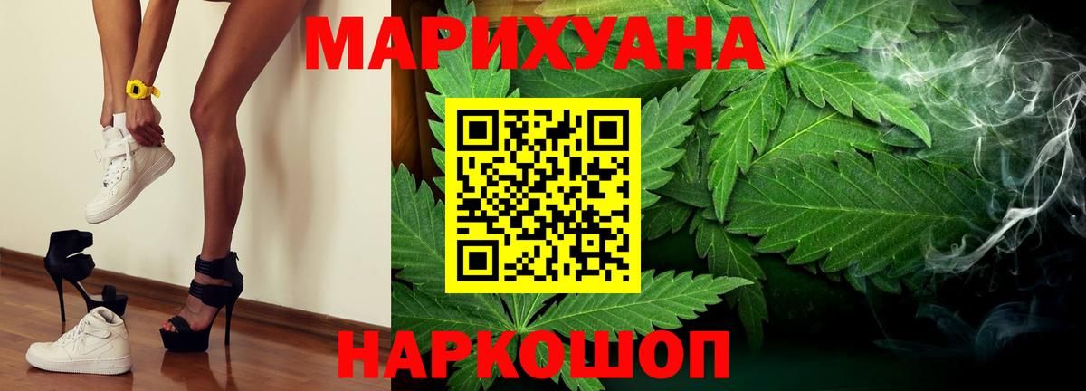 Канабис White Widow Альметьевск